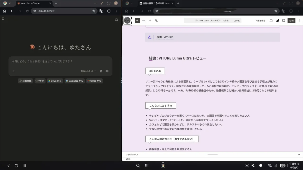 Samsung Dexで作業している際のスクショ