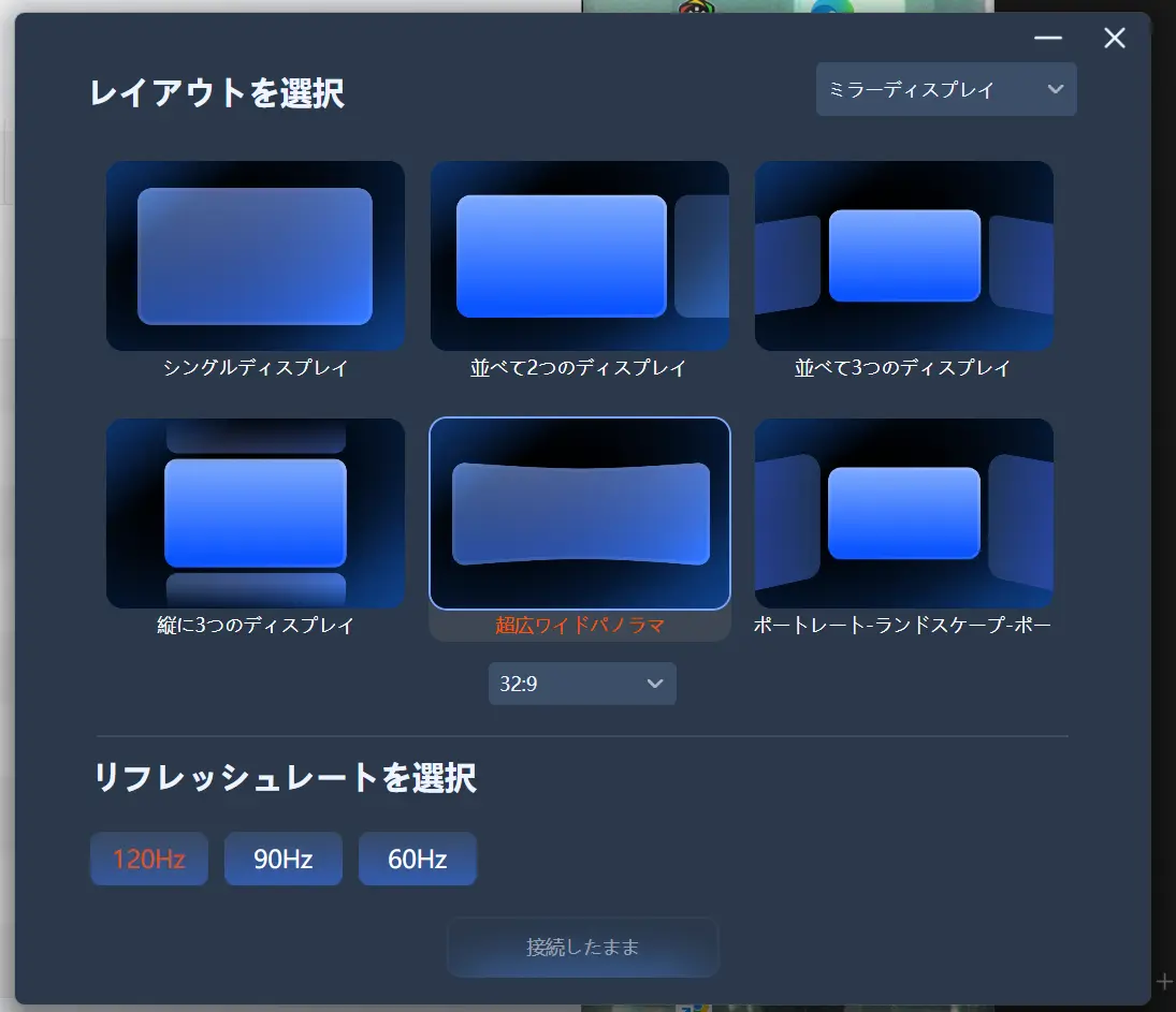 SpaceWalkerのレイアウト選択画面