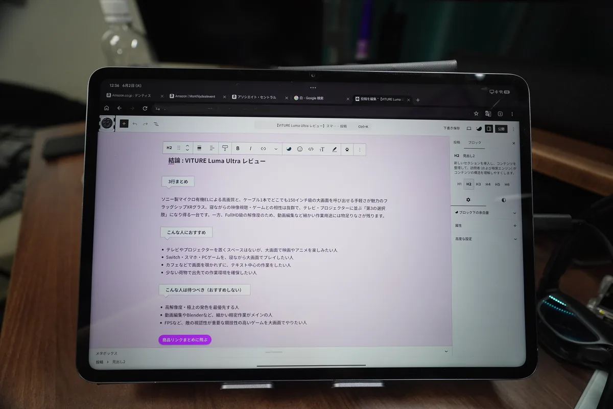 最小幅を1080dpに変更した後の画面