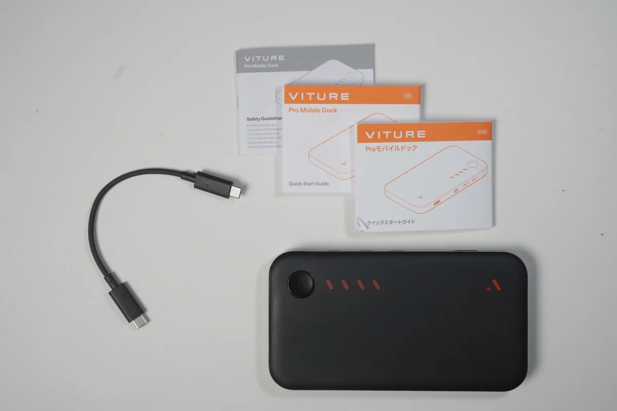 VITURE Pro モバイルドックの同梱物。本体・短いUSB-Cケーブル・説明書