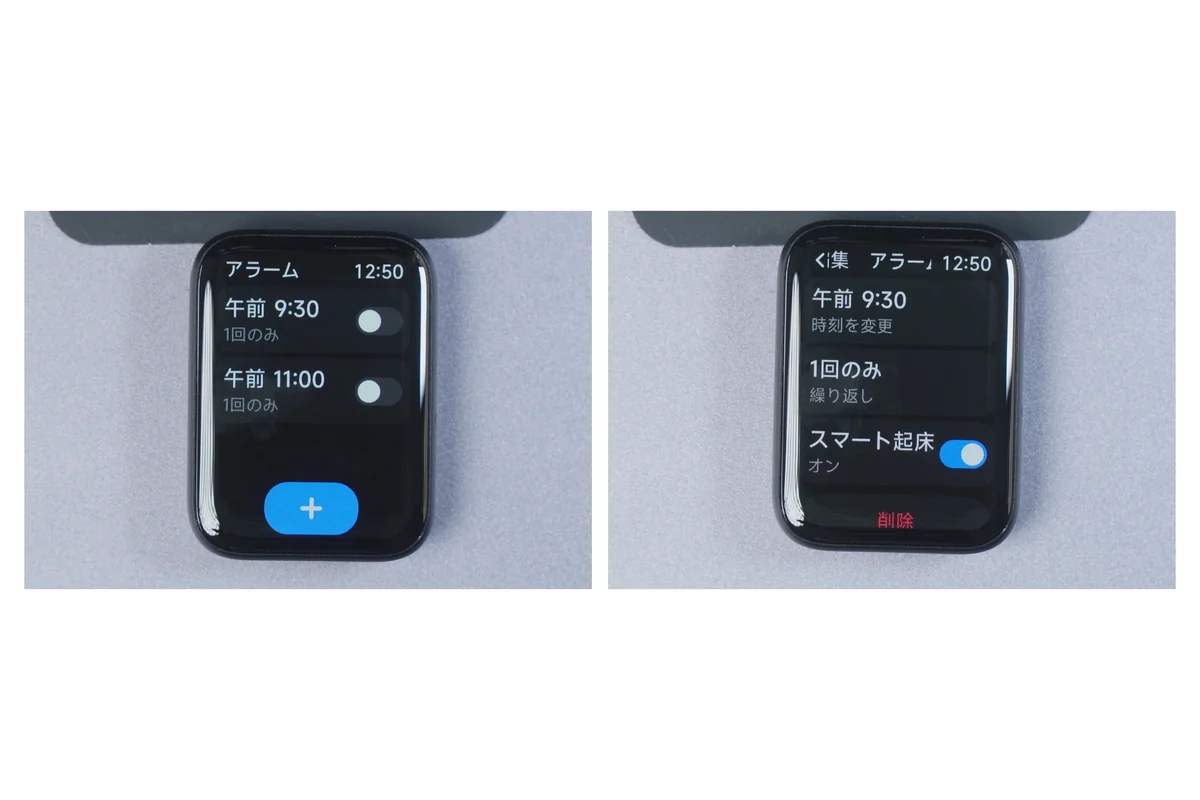 アラーム周りに関する設定画面