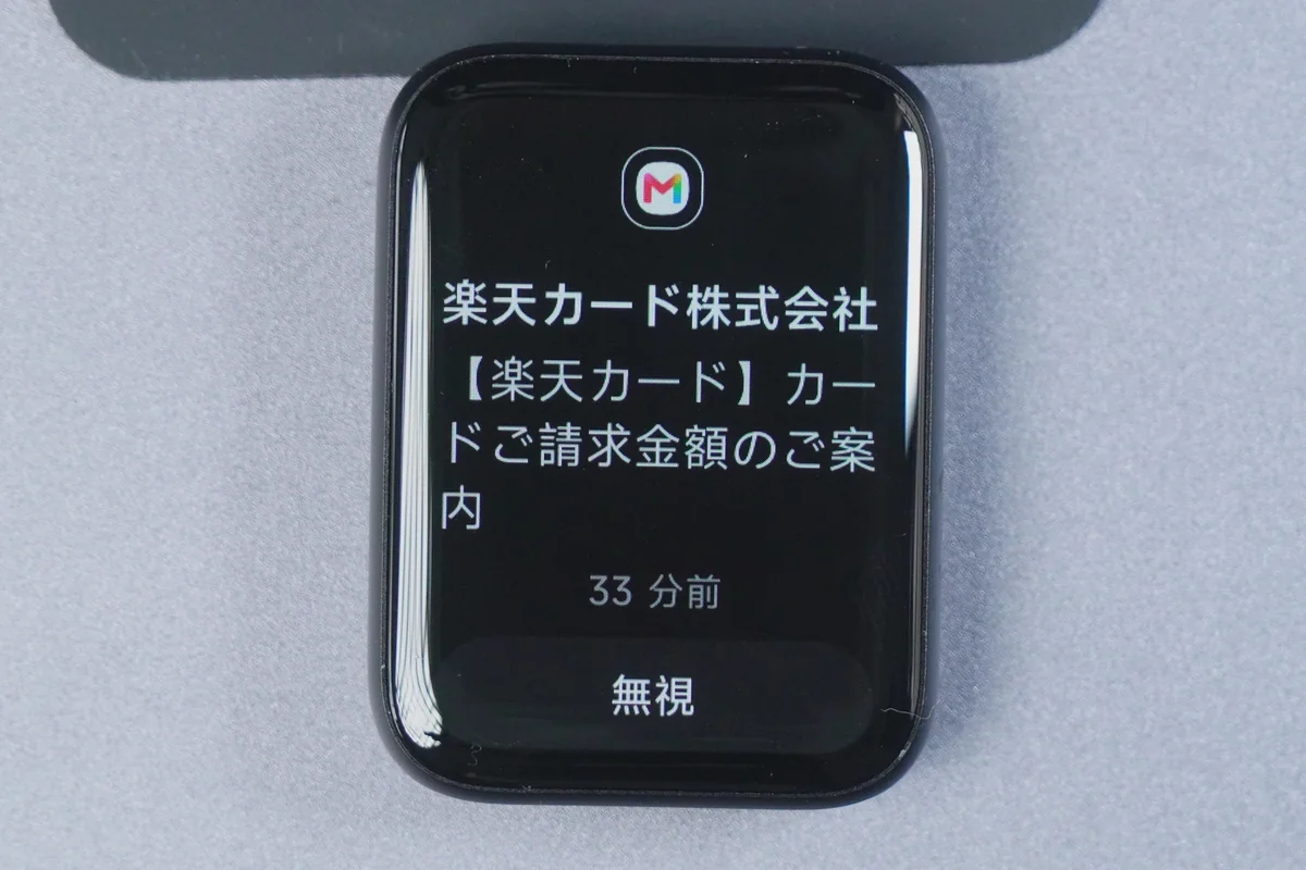 Xiaomi Smart Band 10 ProでGmailのメール通知を表示した画面