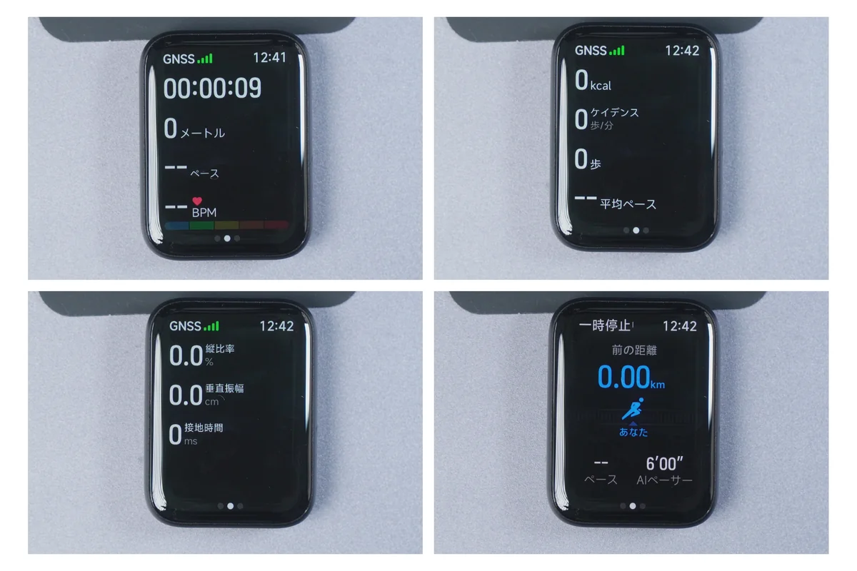 Xiaomi Smart Band 10 Proの屋外ランニング計測画面4種