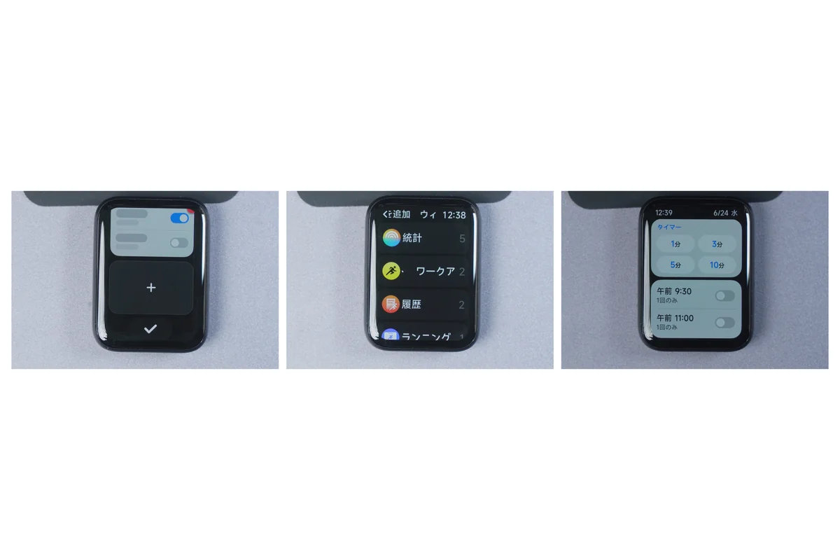 Xiaomi Smart Band 10 Proのウィジェット・タイマー関連画面3種