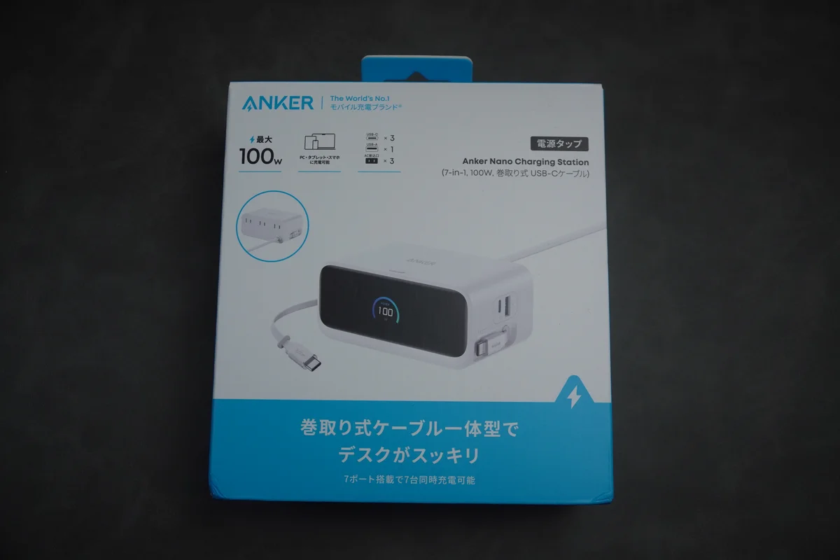 Anker Nano Charging Station(7-in-1 100W)のパッケージ正面の写真
