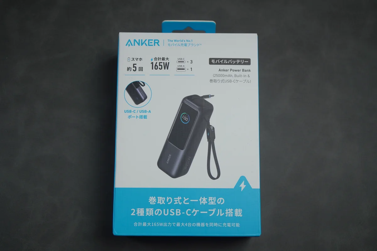 Anker Power Bank(25000mAh, 165W)のパッケージ正面の写真