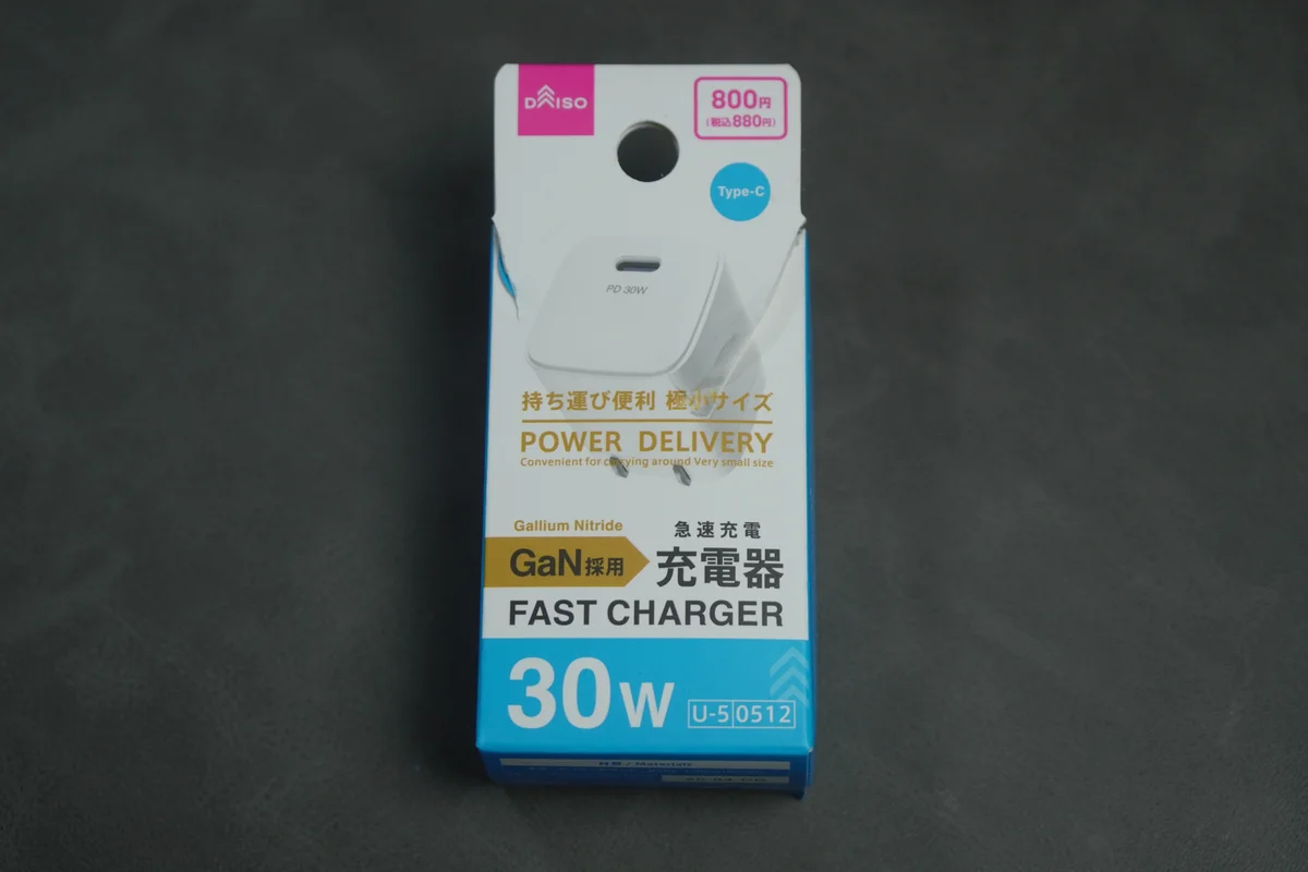 ダイソーの30W GaN充電器のパッケージ正面(税込880円)の写真