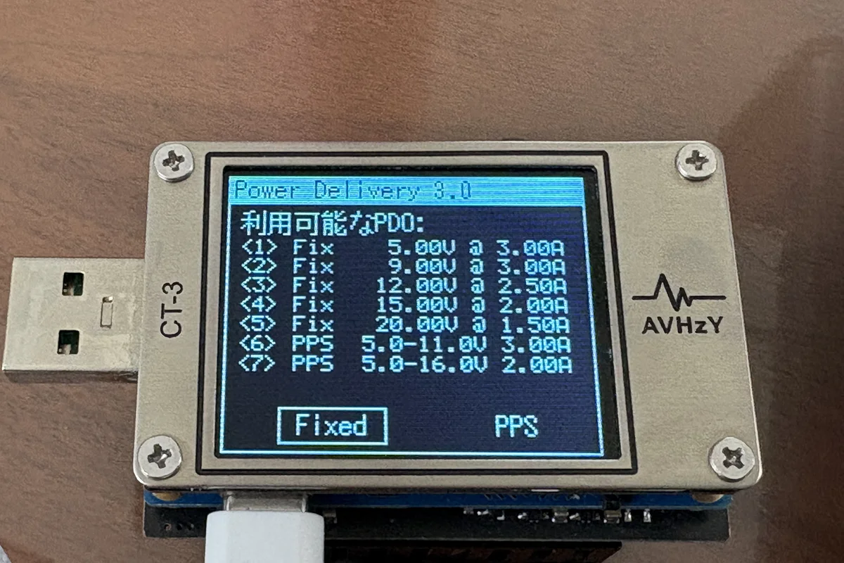 ダイソーの30W GaN充電器のPDO一覧をUSBテスターで表示した写真(5V/9V/12V/15V/20V固定とPPS 2種に対応)