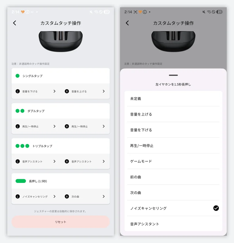 SOUNDPEATSアプリのカスタムタッチ操作の設定画面と、長押しに割り当てられる機能の一覧を並べたスクリーンショット