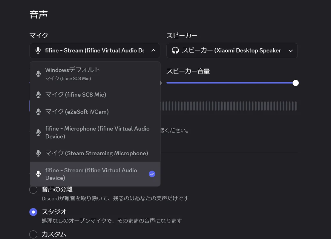 Discordの音声入力をfifine - Stream（fifine Virtual Audio Device）に設定したスクリーンショット