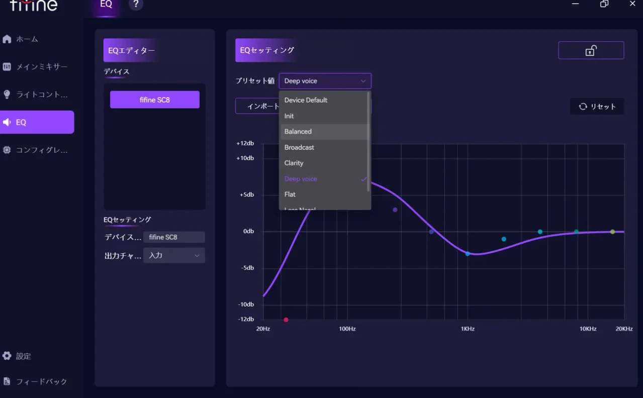 FIFINE GenieのマイクEQでプリセット一覧を開きDeep voiceを選択したスクリーンショット