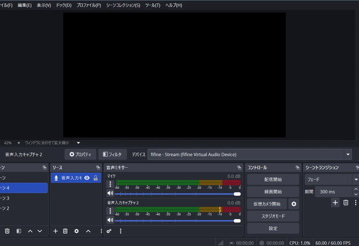 OBSの音声入力キャプチャのデバイスをfifine - Stream（fifine Virtual Audio Device）に設定したスクリーンショット