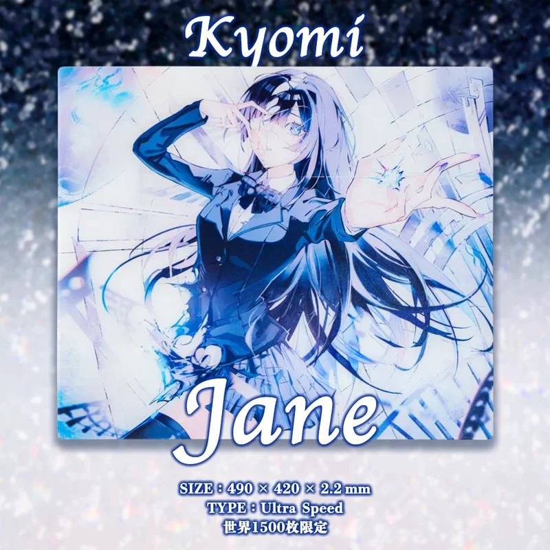 Kyomi Janeの画像