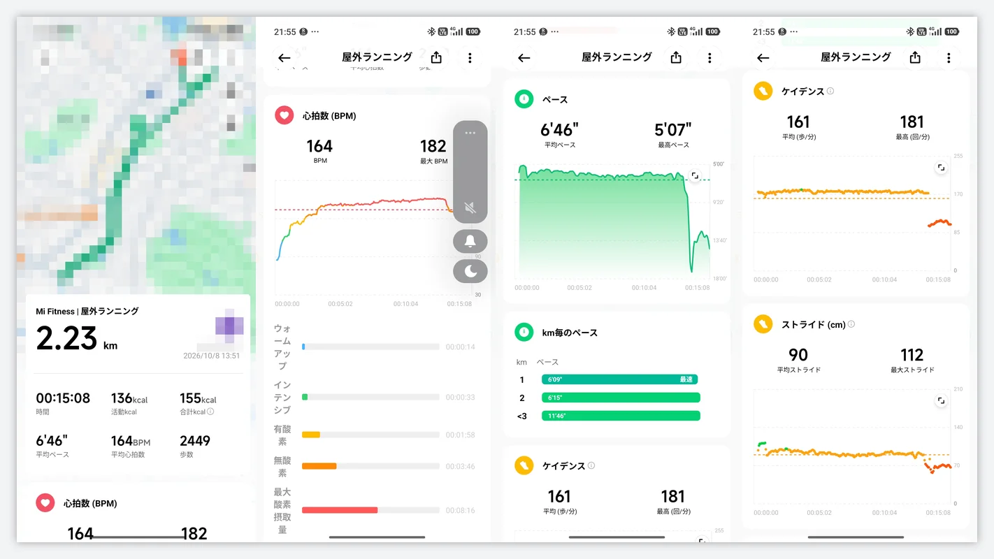 Mi FitnessアプリでRedmi Watch 6 Liteの屋外ランニングの記録(ルート・心拍数・ペース・ケイデンス)を確認する画面のスクリーンショット
