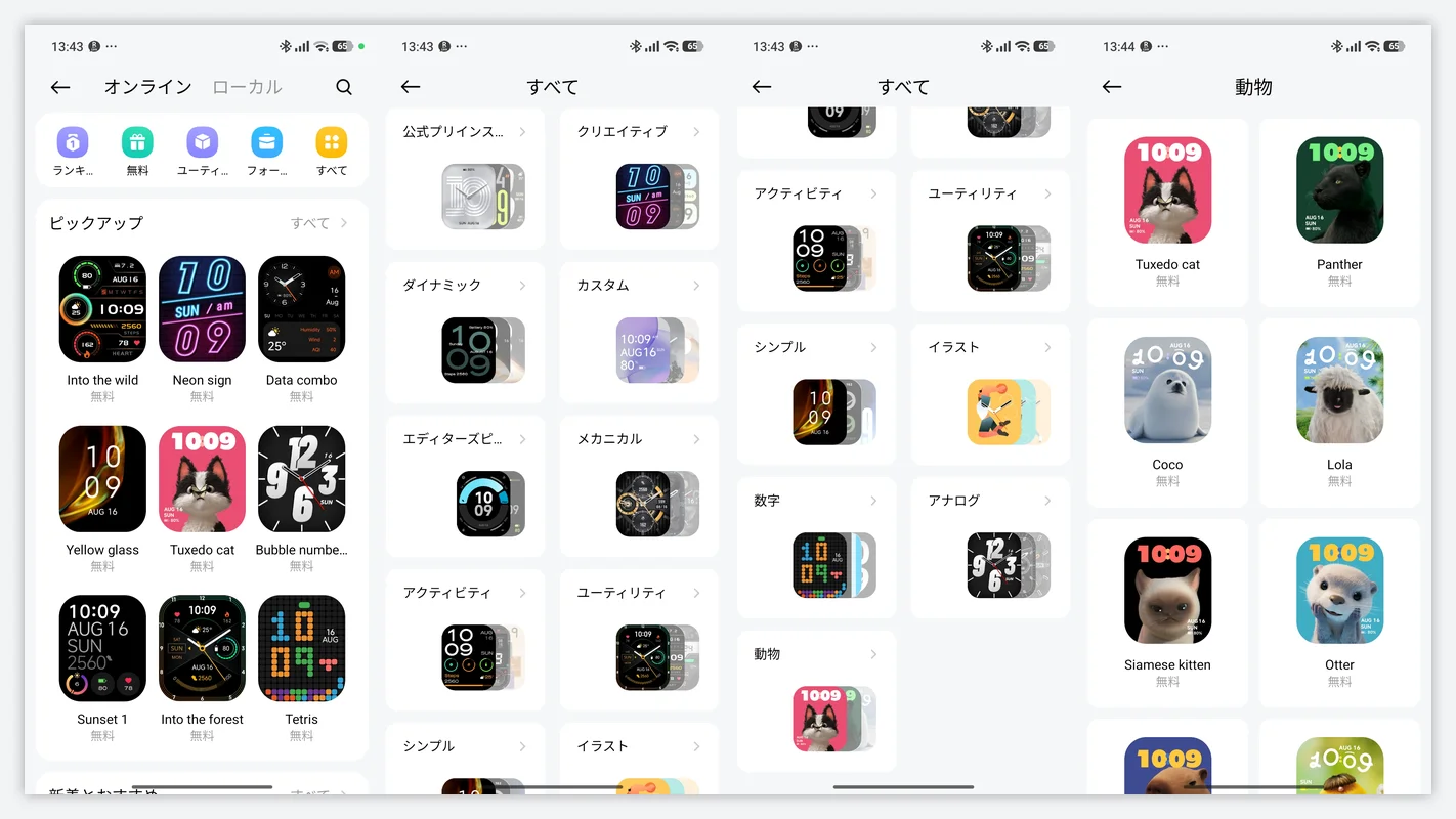 Mi FitnessアプリでRedmi Watch 6 Liteのウォッチフェイスを選ぶ画面のスクリーンショット