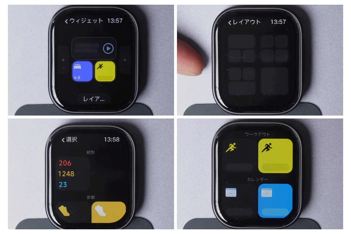 Redmi Watch 6 Liteのウィジェットのレイアウトと表示内容を編集する画面をまとめた写真