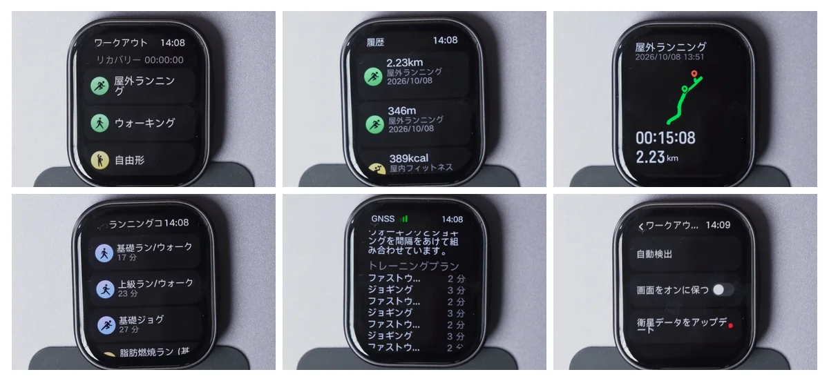 Redmi Watch 6 Liteのワークアウト一覧・履歴・ルート表示・トレーニングプランの画面をまとめた写真
